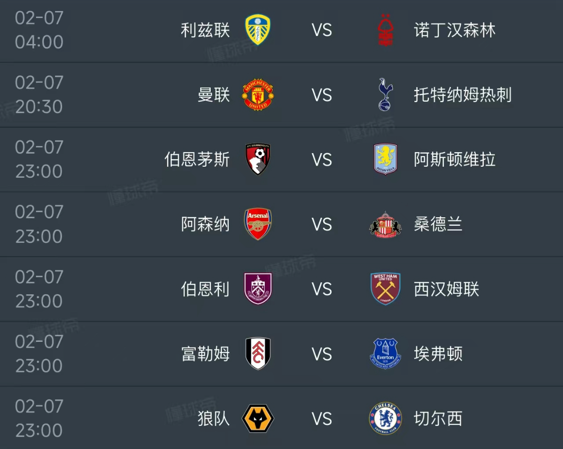 华体会体育官方入口-英超第25轮明天2月7日赛程：曼联PK热刺，阿森纳PK桑德兰