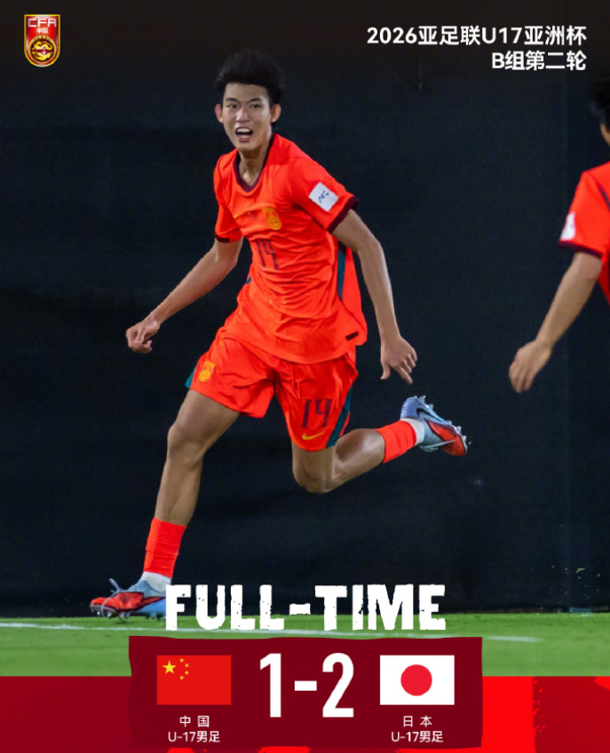 华体会体育官方网站-疯狂一夜：曼城3-0完胜，中国U17亚洲杯连败，马竞爆冷，尤文险胜