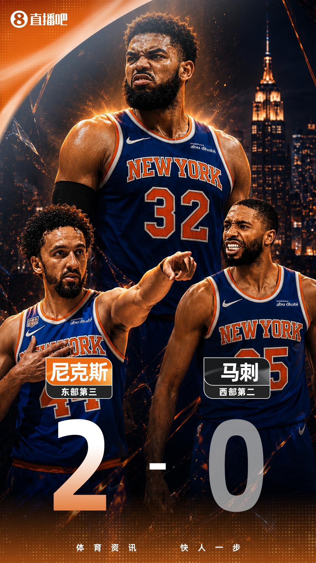 华体会体育app下载-🔥🔥豪取13连胜！尼克斯顶住14-0绝命反扑 距夺冠只差两步
